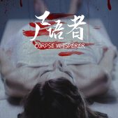Corpse
